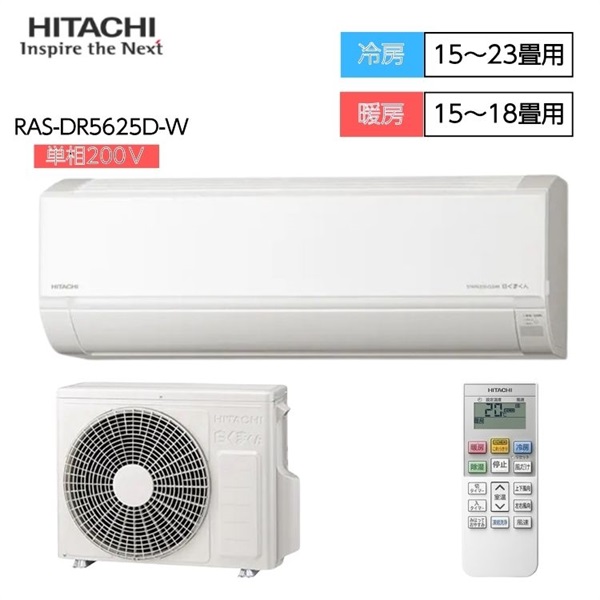 HITACHI エアコンステンレス・クリーン RAS-YX56H2 18畳用 HITACHI エアコンステンレス・クリーン RAS-YX56H2 18畳用
