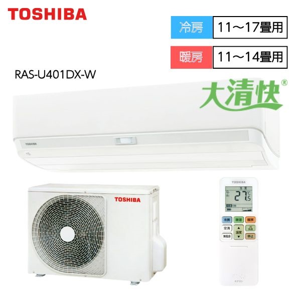 東芝 「フィルター自動掃除・プラズマ空清・マジック洗浄熱交換