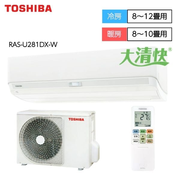 東芝 「フィルター自動掃除・プラズマ空清・マジック洗浄熱交換器