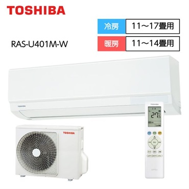 東芝「マジック洗浄熱交換器」搭載エアコン U-Mシリーズ【4.0kW