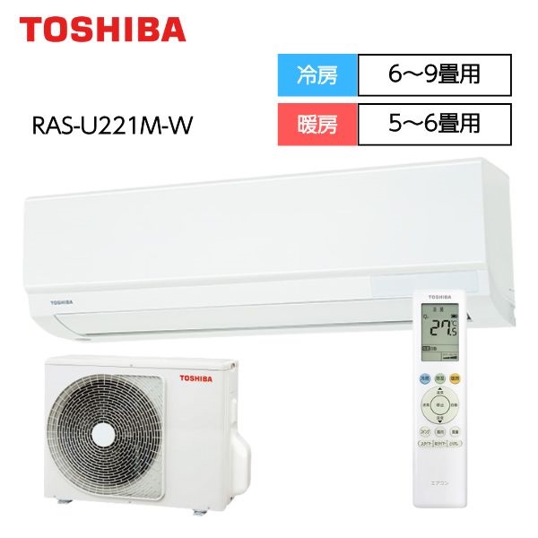 東芝「マジック洗浄熱交換器」搭載エアコン U-Mシリーズ【2.2～2.8kW