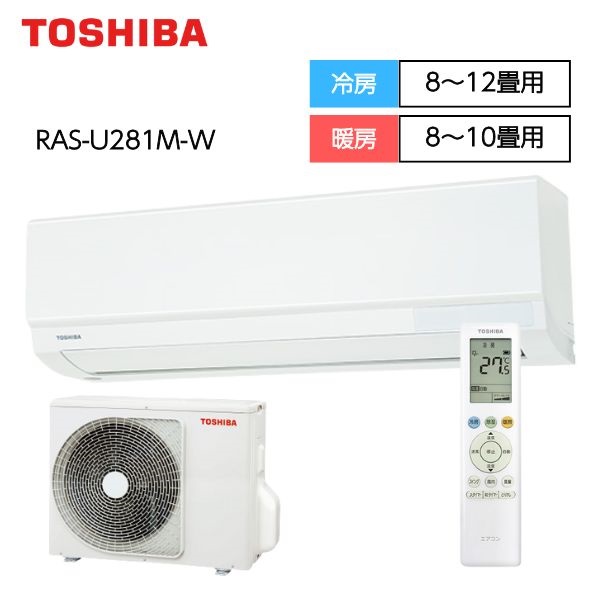 【超美品‼️】東芝 2020年製 ~9畳用エアコン マジック洗浄熱交換器 100V/2.2kw 東芝「マジック洗浄熱交換器」搭載エアコン U-Mシリーズ【2.2～2.8kW