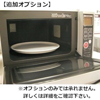 【従業員販売】カジタク「家事玄人」　電子レンジ オプション(キッチン・レンジオプション)