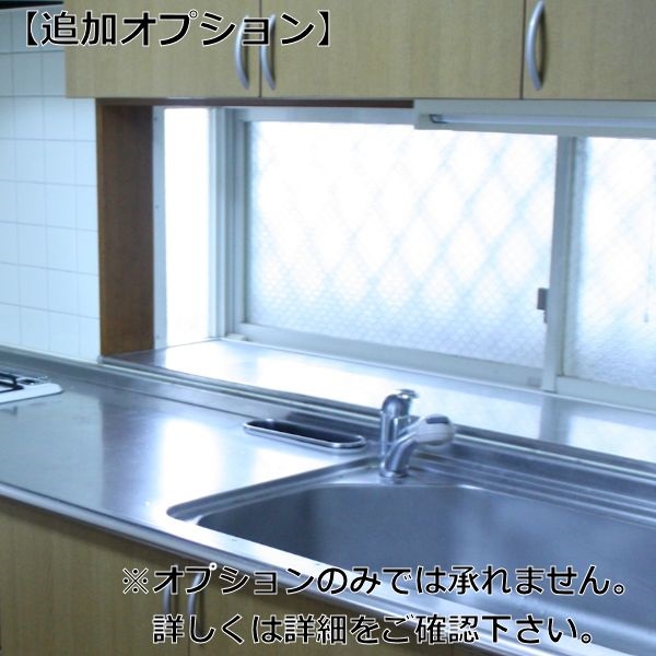 【従業員販売】カジタク「家事玄人」　浴室 または キッチンの窓（～2㎡）オプション(浴室・キッチンオプション)