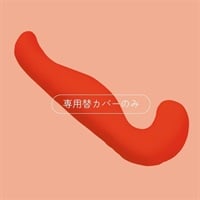 気持ちいい抱き枕クッション　専用カバー(レッド)