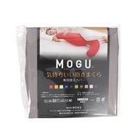 気持ちいい抱き枕クッション　専用カバー(チャコール)