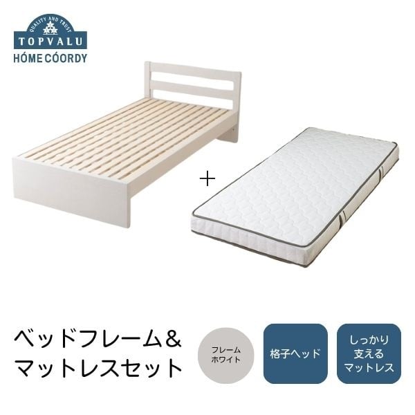 イオン　フレームベッド　美品 ベッド 寝具 | イオンスタイルオンライン 衣料品・暮らしの品を