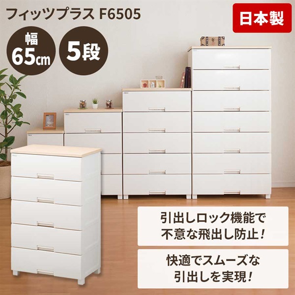 アウトレット販売】天馬 木天板リビングチェスト<フィッツ アウトレット販売】天馬 木天板リビングチェスト<フィッツ