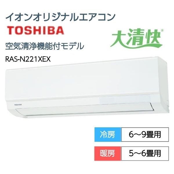アウトレット】東芝 プラズマ空清＋付着した汚れを自動でお掃除
