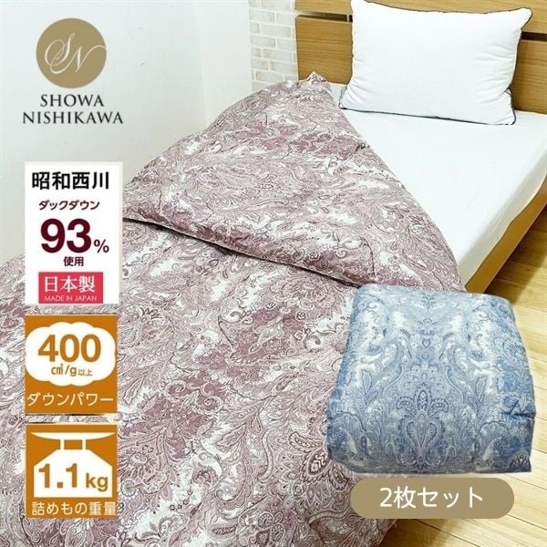昭和西川 羽毛ふとんダックダウン93％ 2枚セット | イオンスタイル