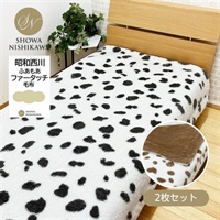 昭和西川 ふあもあファータッチ毛布ダルシア | イオンスタイル