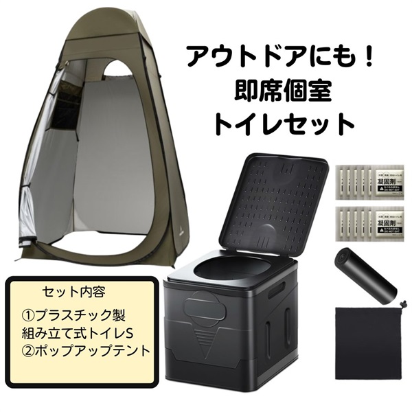 即席簡易個室トイレセット 防災 非常 避難 | イオンスタイルオンライン