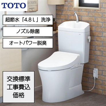 完売しました】TOTO トイレKQ（TCF8CKM01便座セット）標準交換工事込