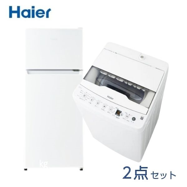 404 関東配送　洗濯機　容量9kg エコナビ搭載　美品　冷蔵庫も有　格安 ハイアール 冷蔵庫＆洗濯機2点セット（JRｰ12A＋JW-HS45C) | イオン