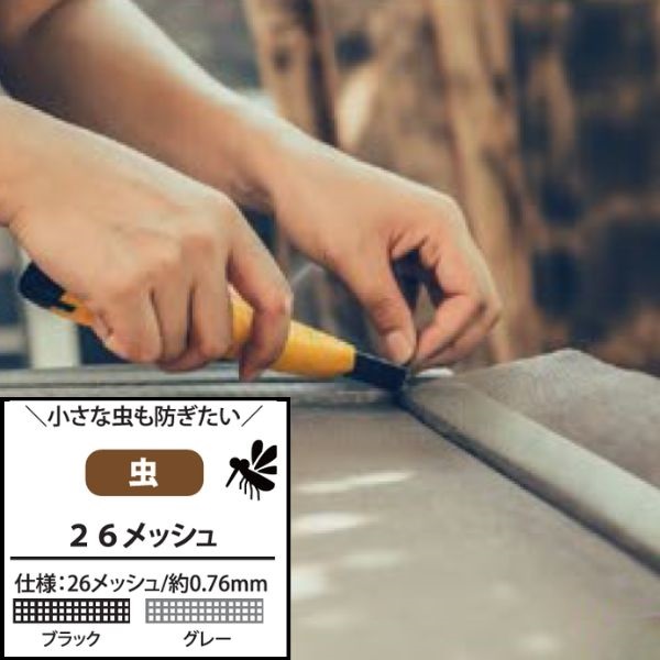 網戸（１ヶ月使用） 網戸交換掃出しサイズ(1窓）（幅90×丈186㎝以下、中桟なし）4窓セット