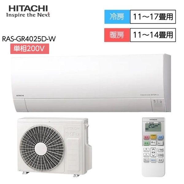 エアコン❗美品❗ｸﾘｰﾆﾝｸﾞ済み❗配管類付き❗ 日立 「凍結洗浄・ステンレスフィルター自動掃除」搭載エアコン G