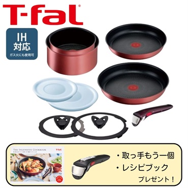 T-fal　インジニオ・ネオ　IHルージュ・アンリミテッドセット9　スペシャルセット　IH対応