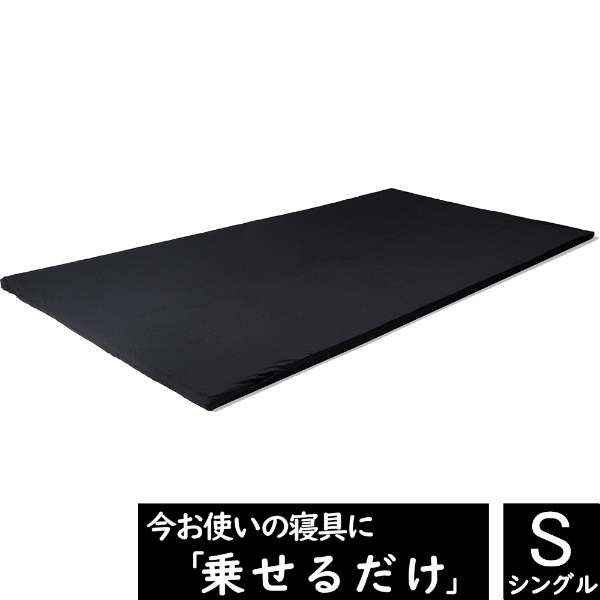 ヒツジのいらないマットレス-SLEEPER-(シングル)