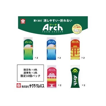 サクラクレパス アーチ10周年セット 10個パック
