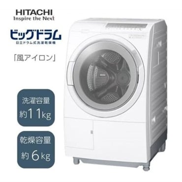 日立 ドラム式洗濯乾燥機 BD-SG110JL-W【標準配送料2000円＋標準設置