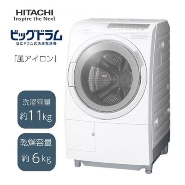 【トレファク イオンモール常滑店】HITACHIのドラム式洗濯乾燥機 BD-SV110ARです 日立 ドラム式洗濯乾燥機 BD-SV120KL-W【標準配送料2000円＋標準設置料