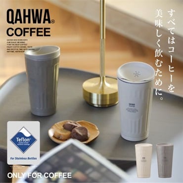 シービージャパン　カフア コーヒータンブラー　QAHWA