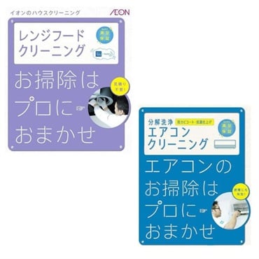 エアコンクリーニングスタンダード通常タイプ+レンジフードクリーニング(エアコンクリーニング同時購入特典)