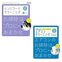 エアコンクリーニングスタンダード通常タイプ+レンジフードクリーニング(エアコンクリーニング同時購入特典)(レンジフード＋エアコン(通常タイプ))
