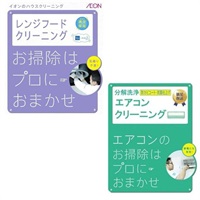 エアコンクリーニングスタンダードお掃除機能付き+レンジフードクリーニング(エアコンクリーニング同時購入特典)(レンジフード＋エアコン(お掃除機能付き))