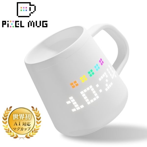 PixelMug　P1【AI搭載マグカップ】【右取手/左取手】(R-右取手)