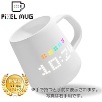 PixelMug　P1【AI搭載マグカップ】【右取手/左取手】(L-左取手)