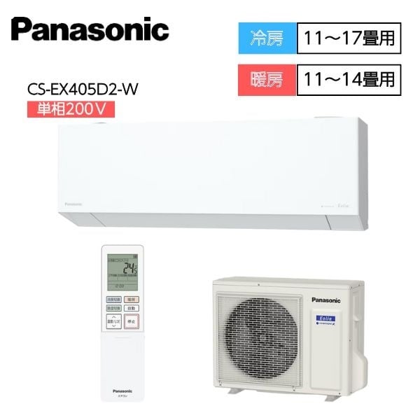 エオリア CS-223DGX-W ナノイー＆自動清掃付 美品 引取歓迎 パナソニック ナノイーX（48兆）搭載、フィルターお掃除つき