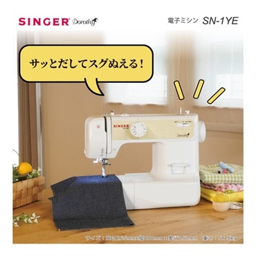 シンガー電子ミシン SN-1YE