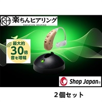 CH2999 ShopJapan楽ちんヒアリング 集音器 Amazon.co.jp: 【公式】Shop Japan(ショップジャパン) 楽ちん