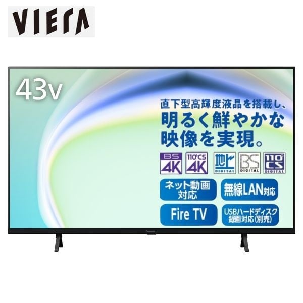 Panasonic 液晶テレビ 43インチ TV-43W80A　 新品未開封品 パナソニック VIERA TV-43W80A [43インチ] 価格比較 - 価格.com