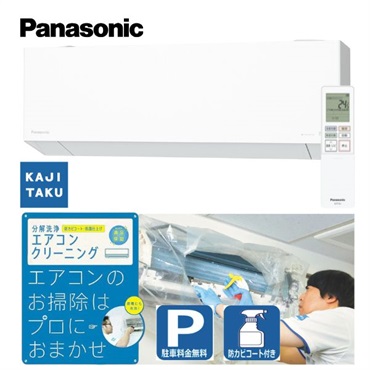 おもに14畳～18畳用 エアコン | イオンスタイルオンライン 衣料