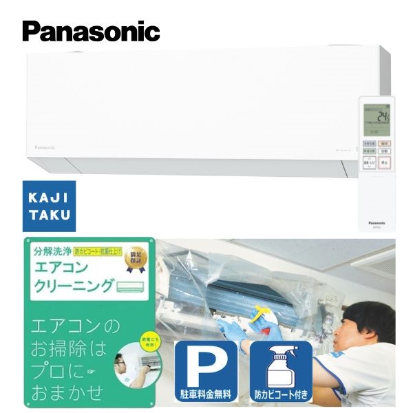 Panasonic エアコン CS-EX409C2 200V 14畳用2019年 Panasonic エアコン CS-EX409C2 200V 14畳用2019年