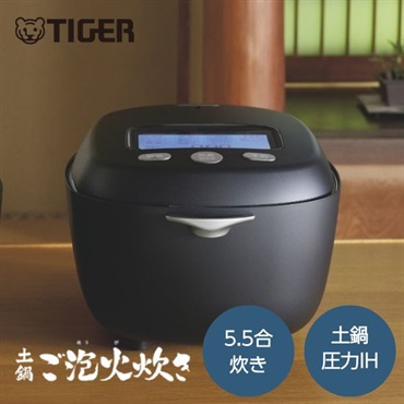TIGER 圧力IH炊飯器 JRX-G100 5.5合 土鍋ご泡火炊き JRX-G100/G060｜タイガー最上位炊飯器
