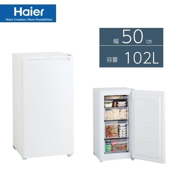 Haier 冷凍庫 102L ハイアール 102L 前開き直冷式冷凍庫 JF-HSU10A-W