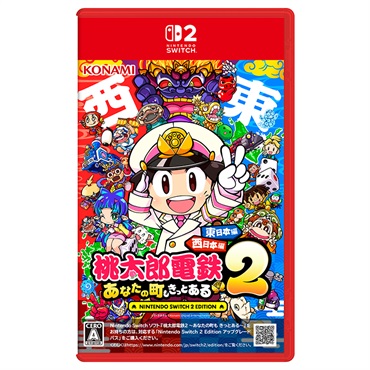 2025年12月20日以降順次お届け Nintendo Switch2 桃太郎電鉄2