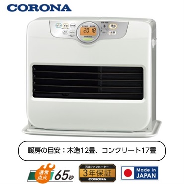 石油暖房 季節家電・空調家電 | イオンスタイルオンライン 衣料品