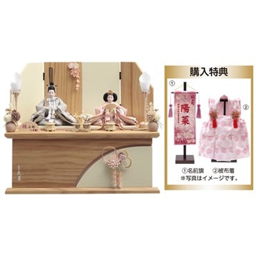 雛人形 久月 桃小町 【値下げしました】 2026年1月31日以降順次お届け 久月 親王収納飾り「桃小町 結菜」購入