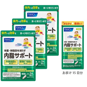 ご予約商品) ファンケル 内脂サポート 30日分×3個 ＋おまけ付 | イオン
