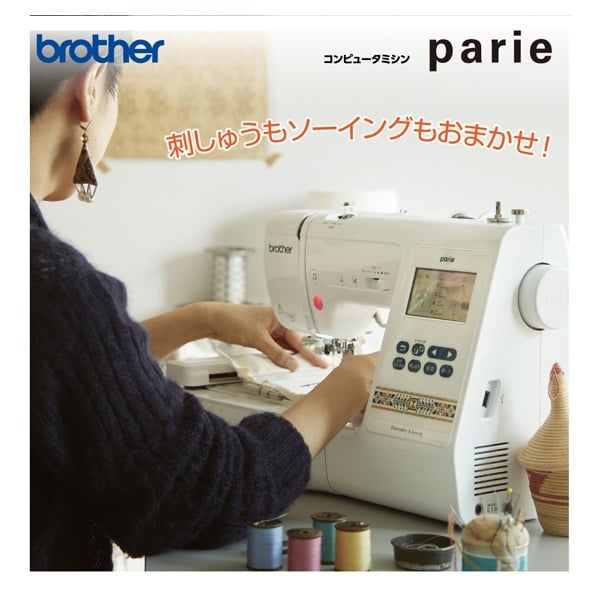 ブラザーコンピュータミシン 刺繍機付き ブラザー 刺繍ミシン parie | イオンスタイルオンライン 衣料品