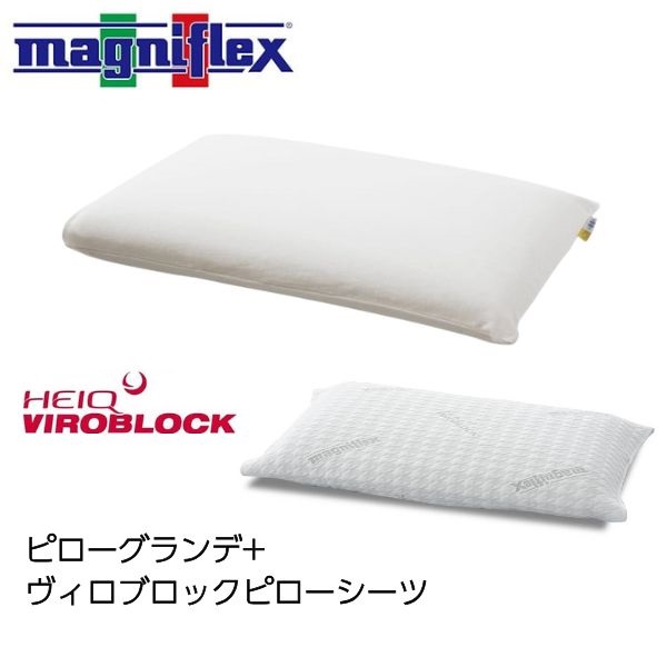 マニフレックス ピローグランデ ＋ヴィロブロック ピローシーツセット