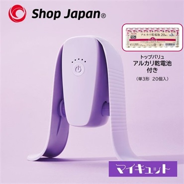 ショップジャパン マイキュット ＋ トップバリュ アルカリ乾電池20P セット