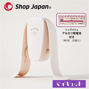 ショップジャパン マイキュット ＋ トップバリュ アルカリ乾電池20P セット(ホワイト)