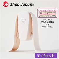 ショップジャパン マイキュット ＋ トップバリュ アルカリ乾電池20P セット(ホワイト)