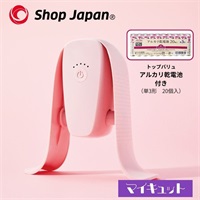 ショップジャパン マイキュット ＋ トップバリュ アルカリ乾電池20P セット(ピンク)