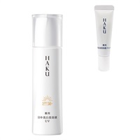 HAKU(ハク) デイブライトニングUV 45ml 資生堂 【医薬部外品】※特典付き(45ml)